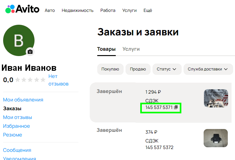 Мониторинг авито. Деньги на карте Сбербанка. Много денег на карта Сербан. Много денег на карте Сбербанка. Карта Сбербанка с деньгами на счету.