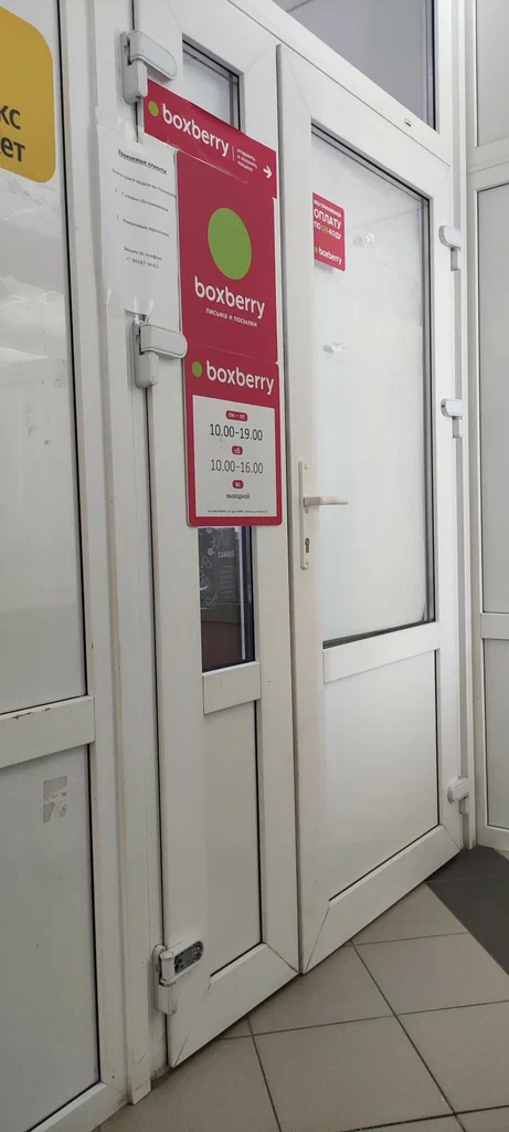 DPD ул им Ткачева, д. 30