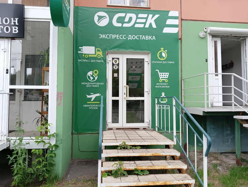 СДЭК  Сибирская 66