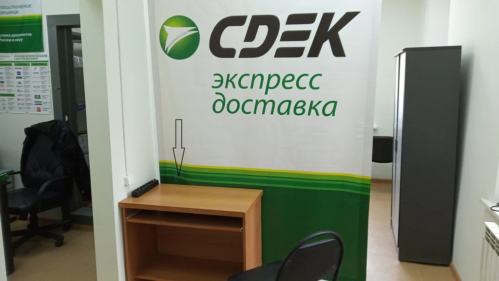 СДЭК  Железнодорожная 33а