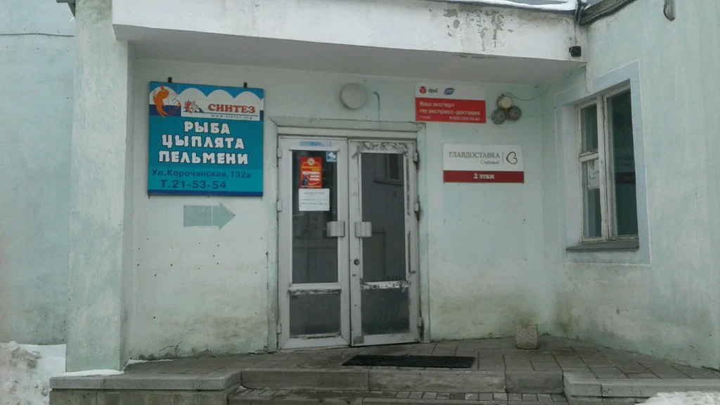 DPD ул Корочанская, д. 132А