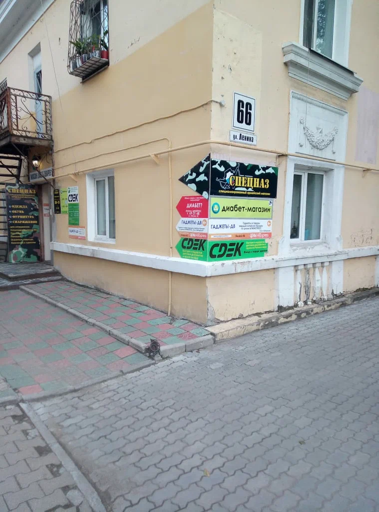 СДЭК  Ленина 66