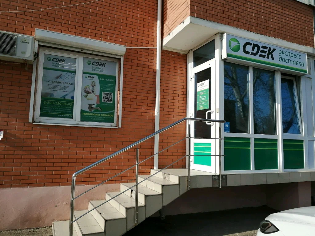 СДЭК  Лавочкина 13/3