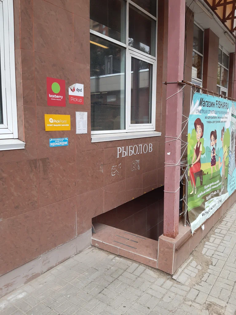 DPD ш Балашихинское, д. 10