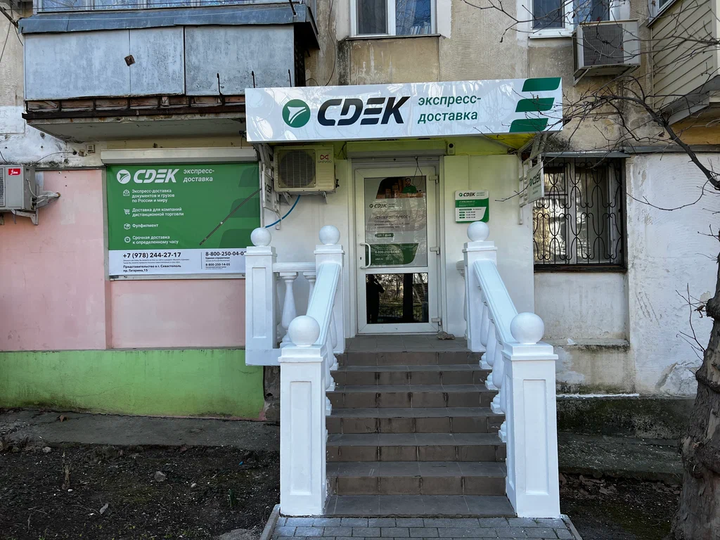 СДЭК  Гагарина 15