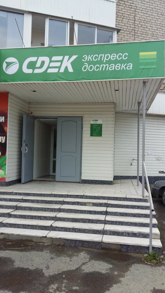 СДЭК  Белинского 49
