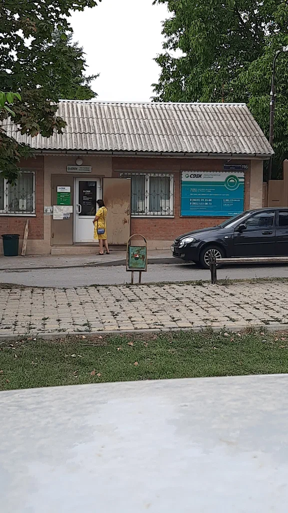 СДЭК  Комитетская 116