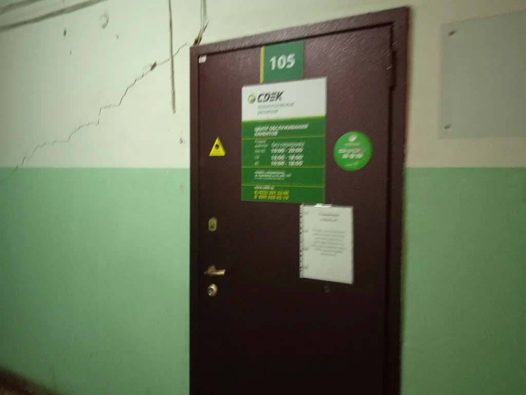 СДЭК  Калинина 42 105