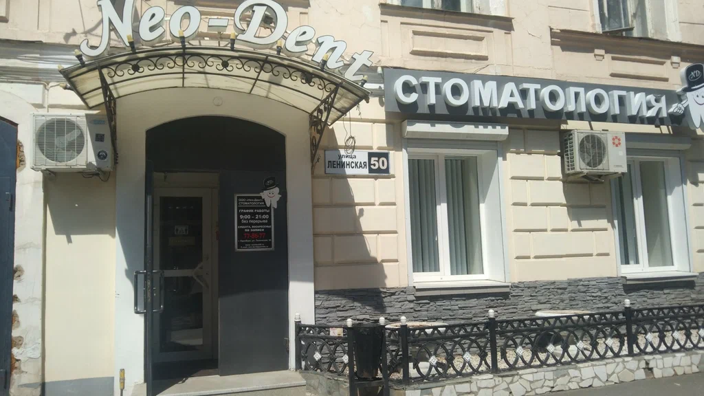 DPD ул Ленинская, д. 50