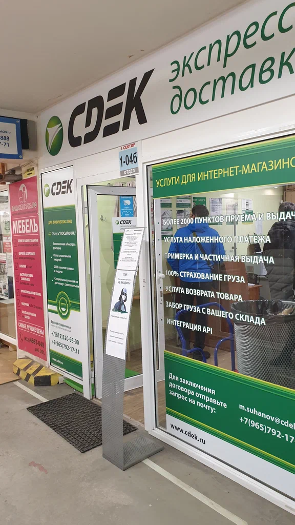 СДЭК Коллонтай 18 СДЭК Коллонтай 18