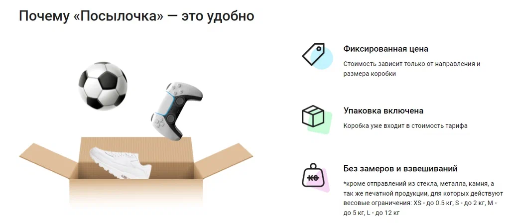 СДЭК  Советская 25