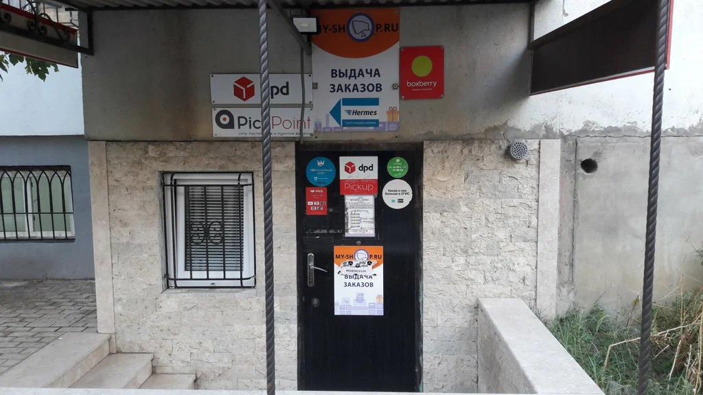 DPD ул Агасиева, д. 25В