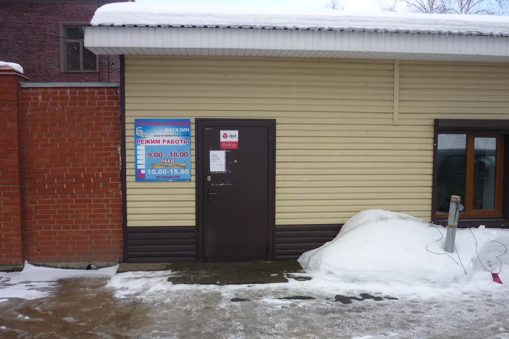 DPD ул Степана Разина, д. 1