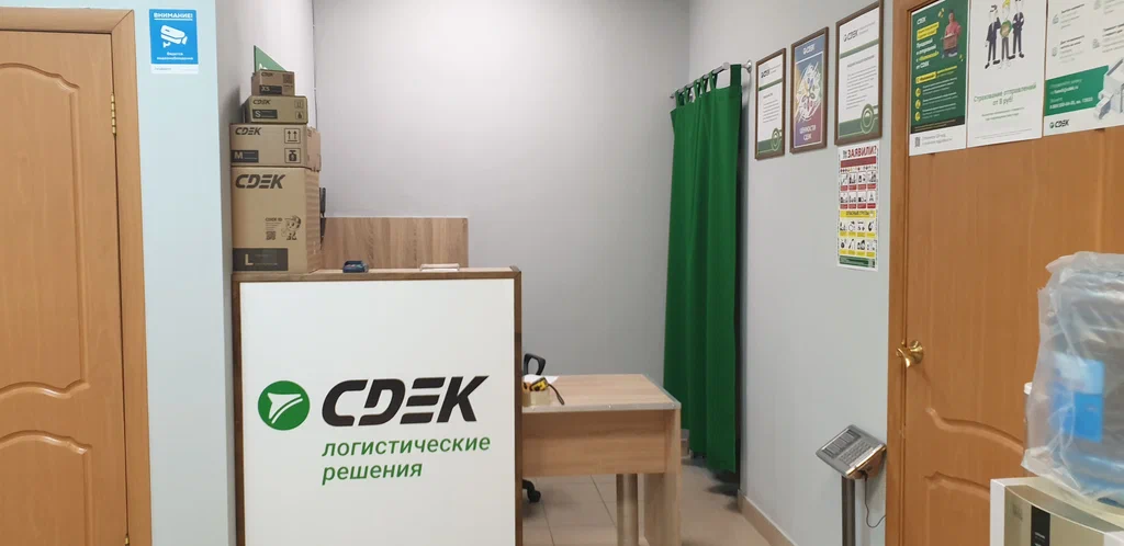 СДЭК  Грибоедова 46