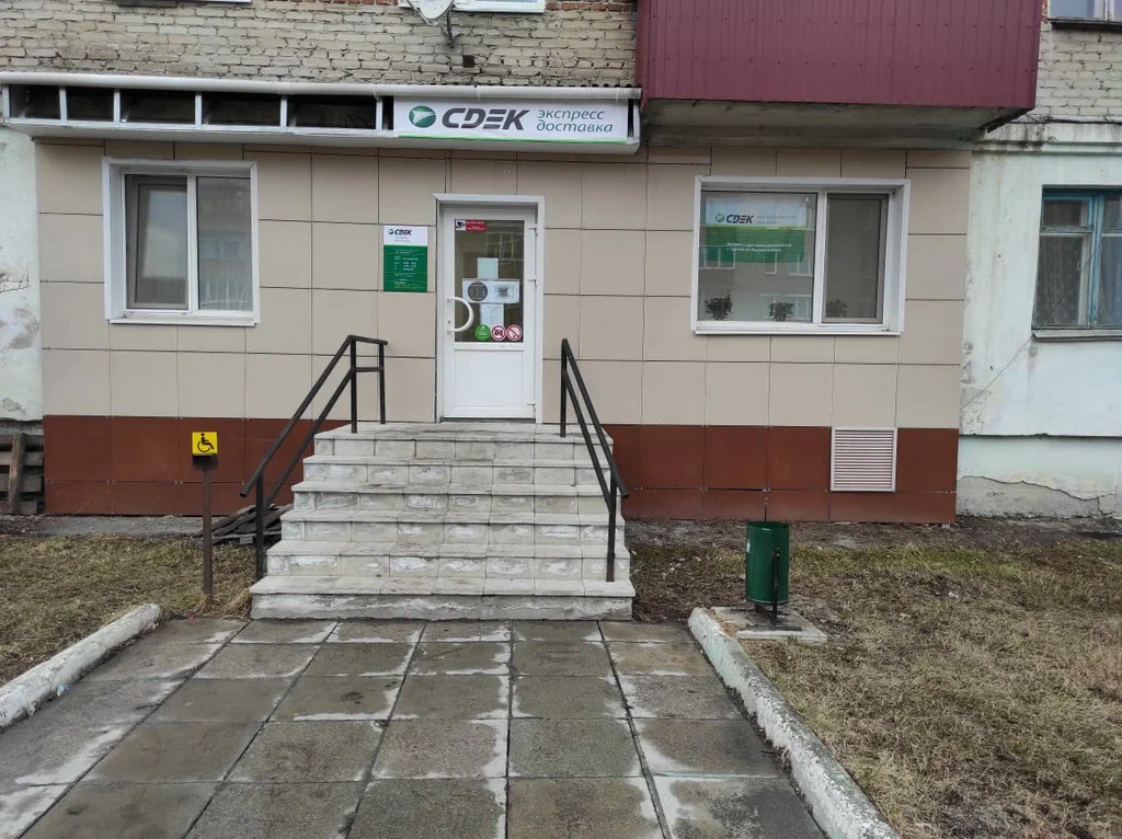 СДЭК  Спорта 34