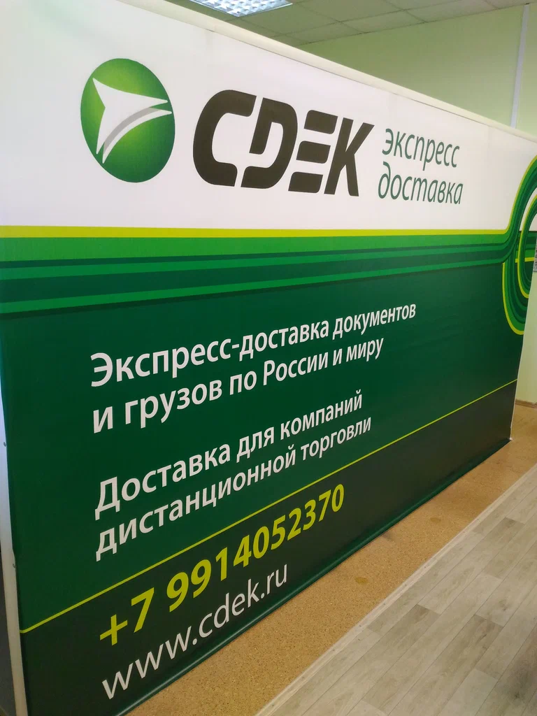 СДЭК переулок Ломоносова 2