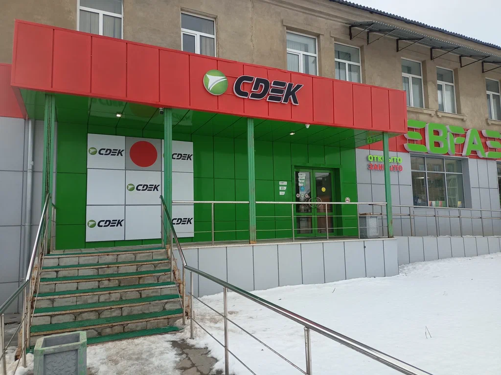 СДЭК  Горького 17