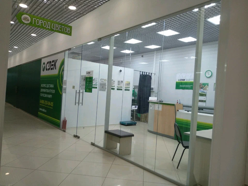 СДЭК  Кирова 142
