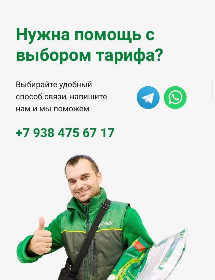 СДЭК  Гребенская 111