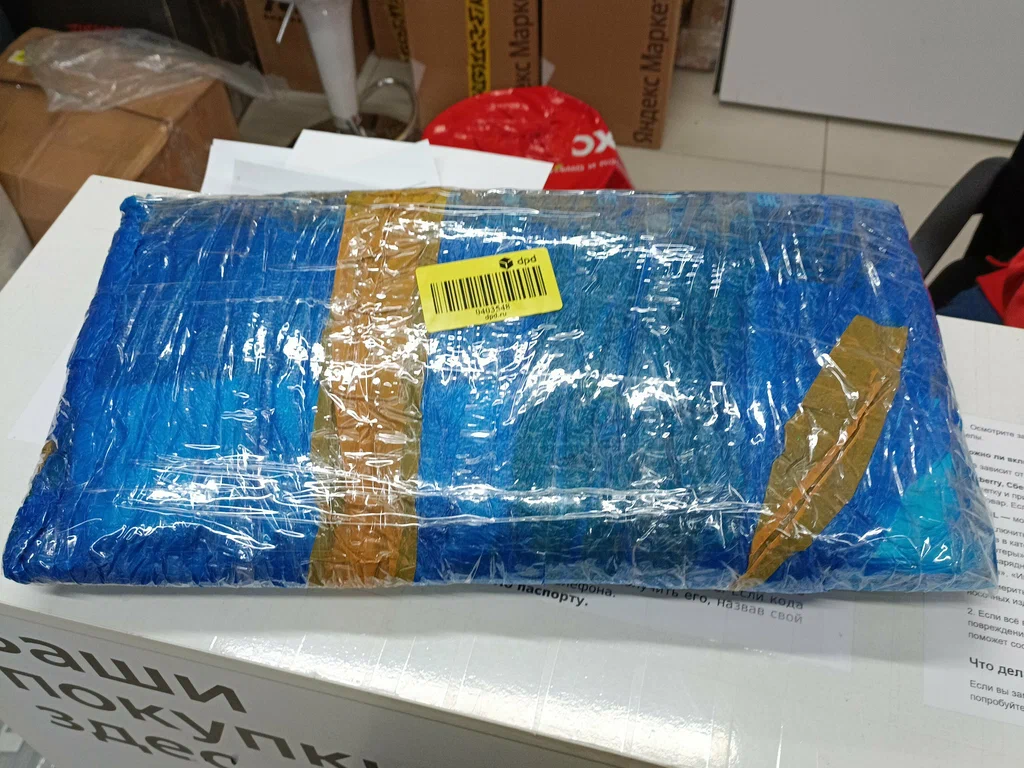 DPD ул Юных Ленинцев, д. 52
