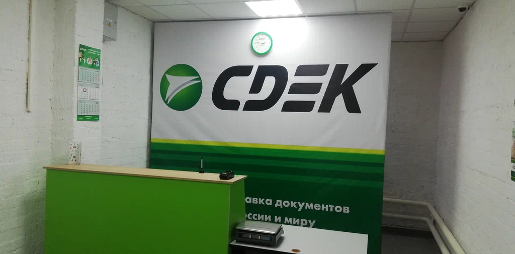 СДЭК 1-ый квартал 47а