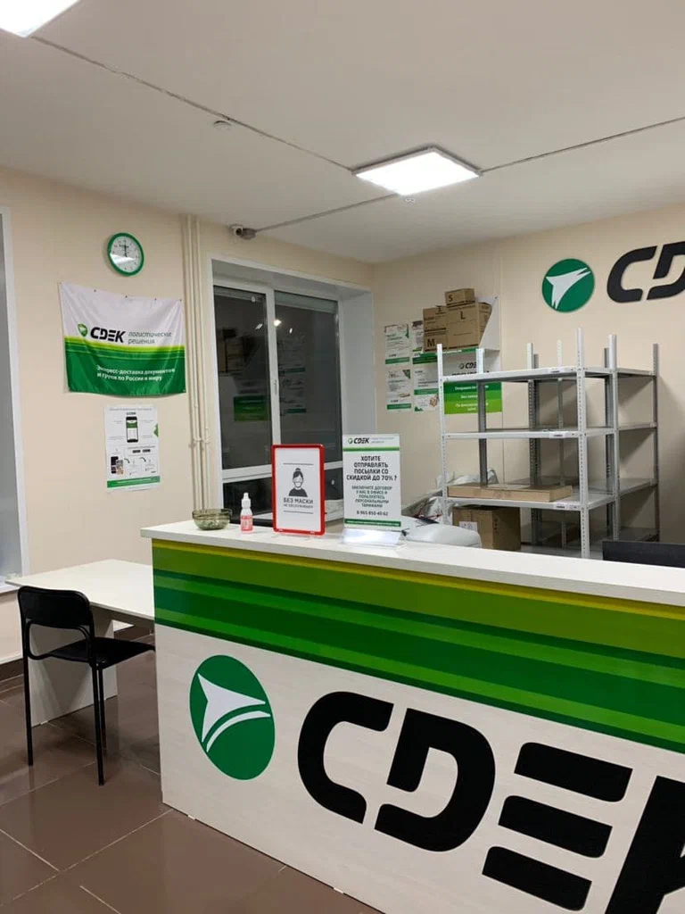 СДЭК  Архитектора Берша 4
