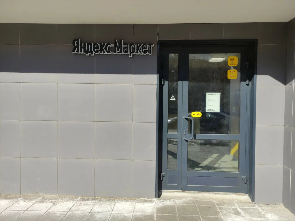 DPD ул Лётчика Бабушкина, д. 39