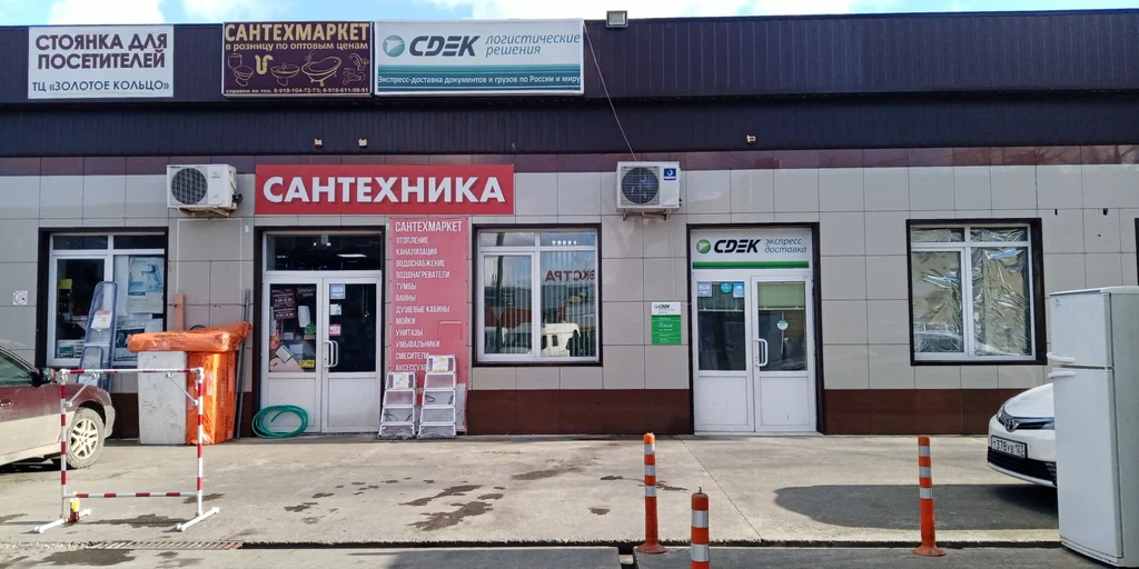 СДЭК Энергетиков 11 СДЭК Энергетиков 11