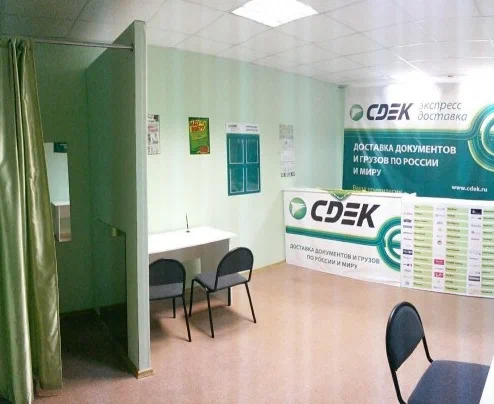 СДЭК  Зернова 34