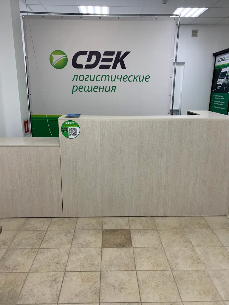 СДЭК  Константина Образцова 25к1