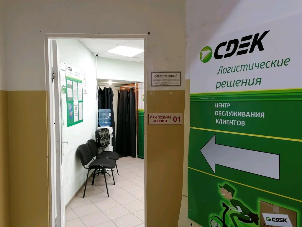 СДЭК  Ильича 6