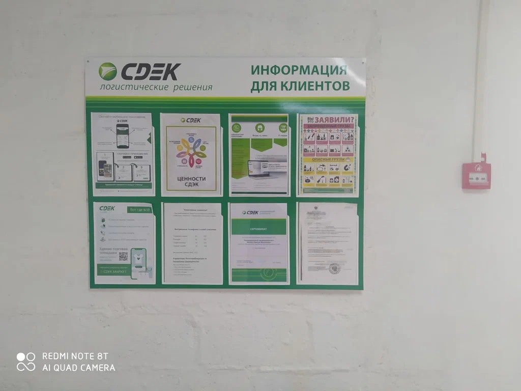 СДЭК  Демьяна Бедного 85Б