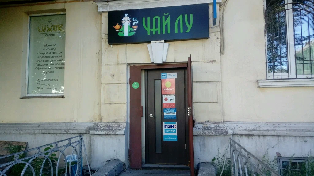DPD ул Комсомольская, д. 23