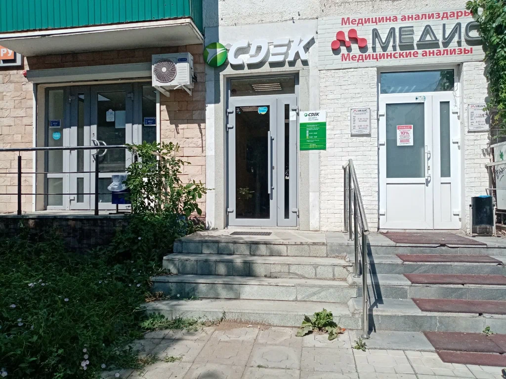 СДЭК  Достоевского 83