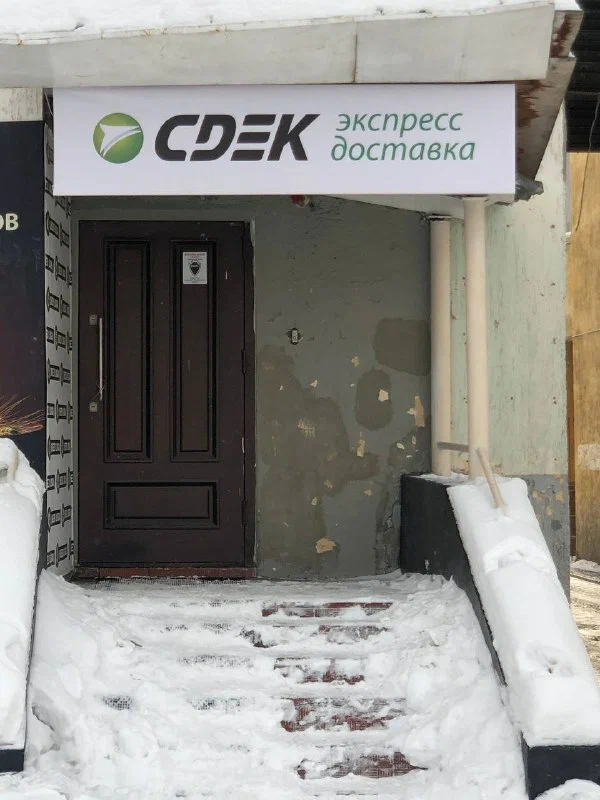 СДЭК  Тухачевского 29а