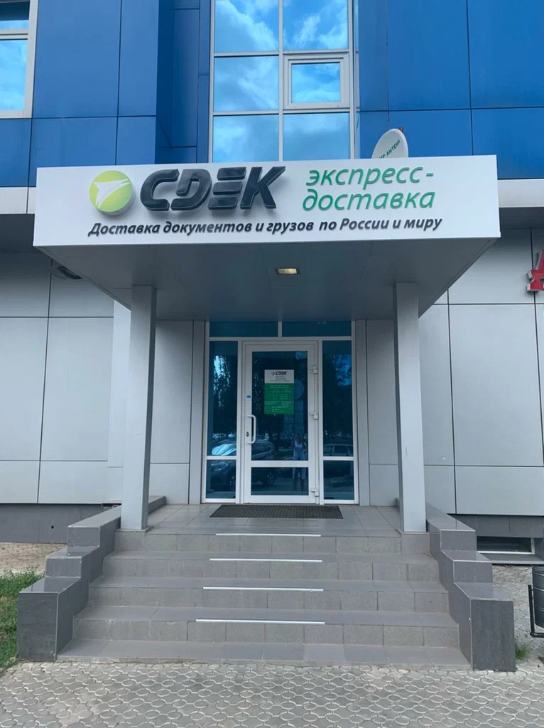 СДЭК  Сююмбике д61/2 (45/16)