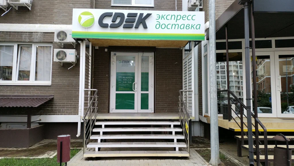 СДЭК  Константина Образцова 6 корп 2