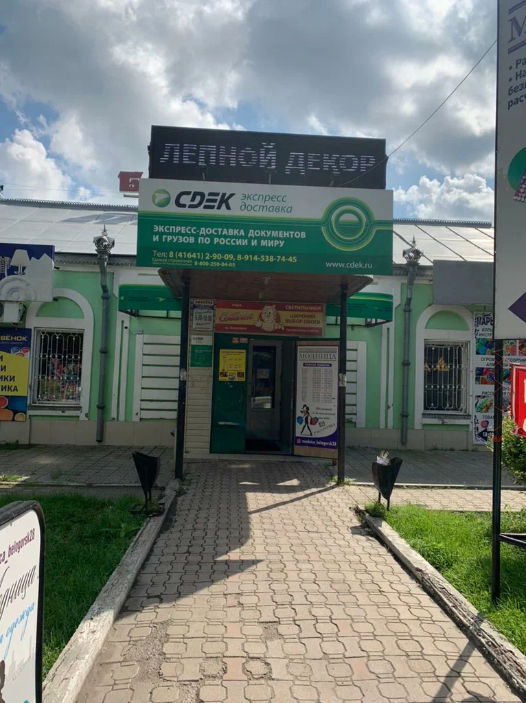 СДЭК  Ленина 50