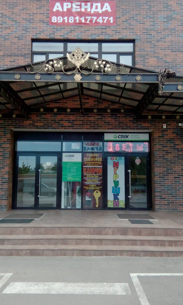 СДЭК  Пригородная 177