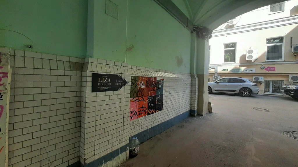 DPD пер Лучников, д. 4, стр. 2