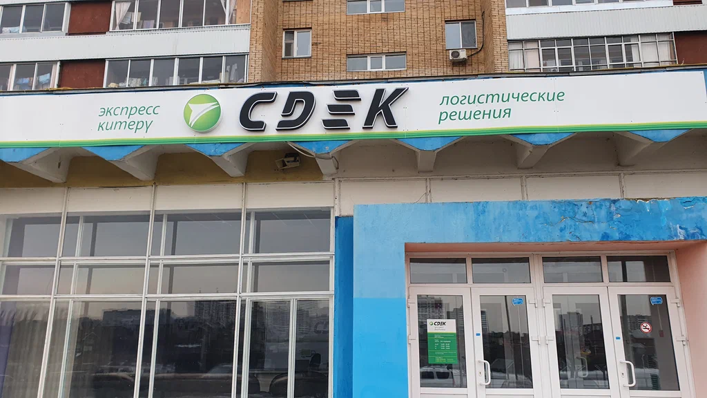 СДЭК наб Габдуллы Тукая 93/100
