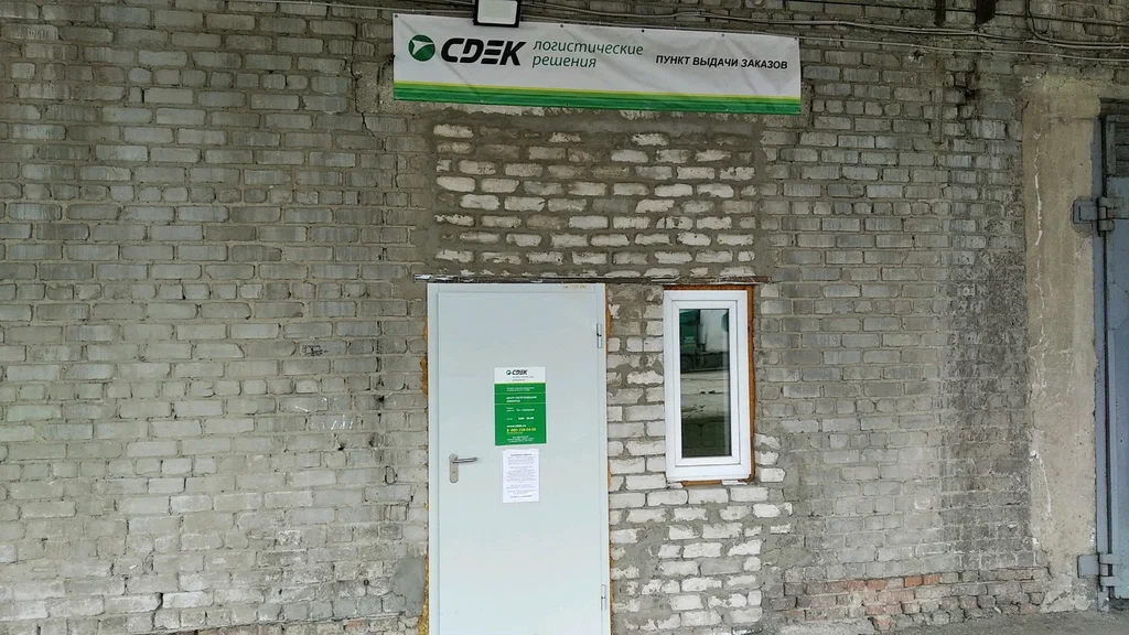 СДЭК  Локомотивная 10