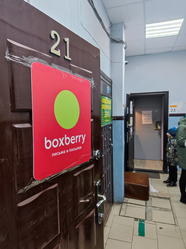DPD ул Мичуринский проспект.Олимпийская деревня, д. 4, корп. 2
