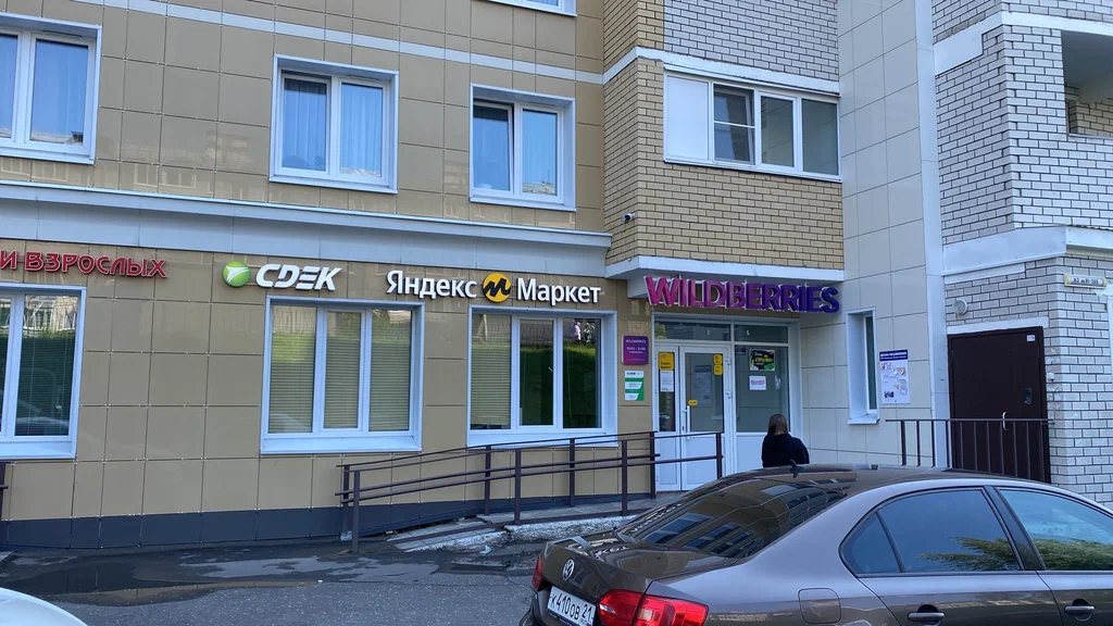 СДЭК  Пирогова 1 корп 6