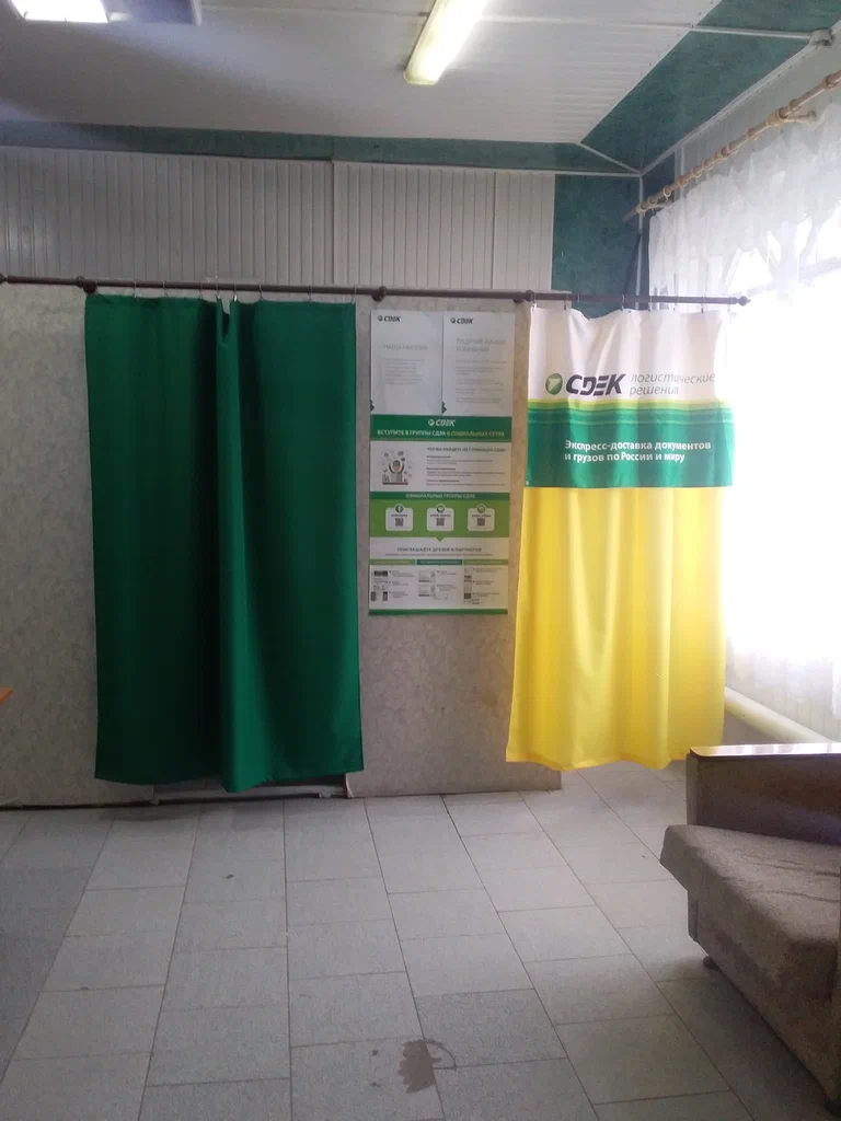СДЭК  Коммунистическая 14/2