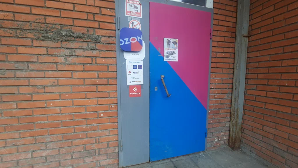 DPD ул Обручева, д. 30