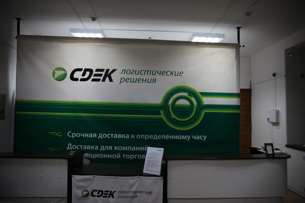 СДЭК  Котовского 16