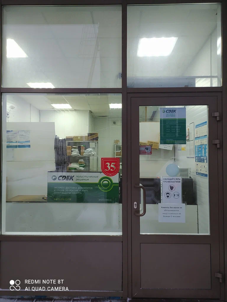 СДЭК  Кирова 3A павильон 35