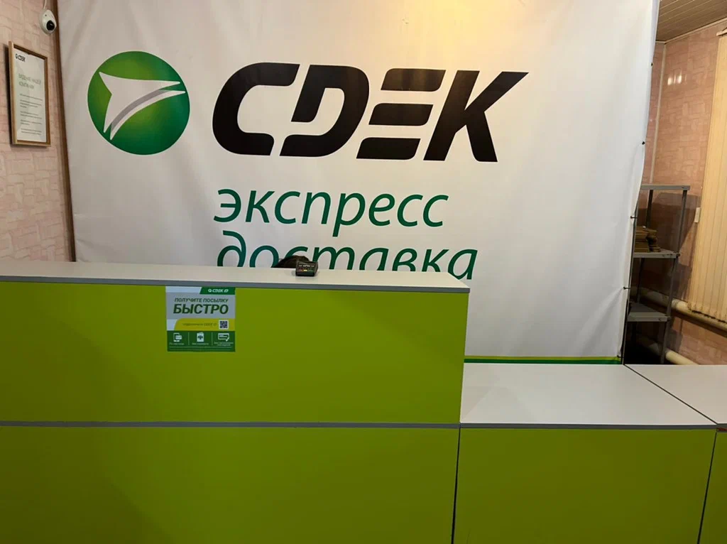 СДЭК  25 Октября 8