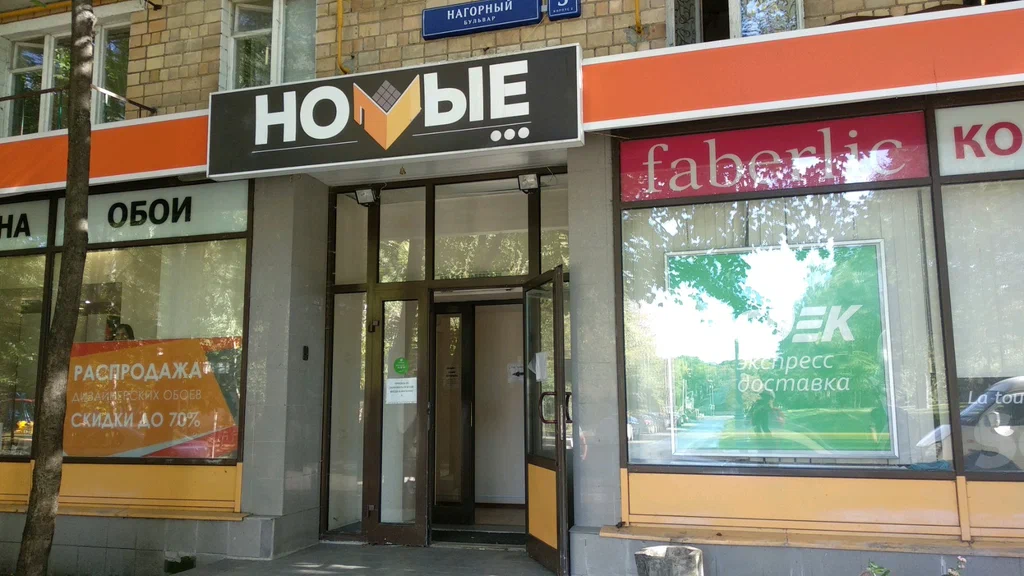 СДЭК Нагорный 5 корп 2